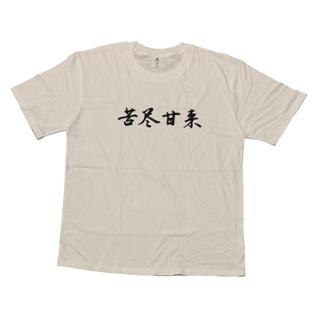 Camiseta Oversize "Kujin Ganlai" - White Edition