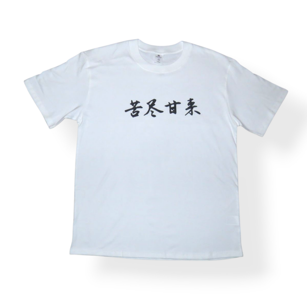 Camiseta Oversize "Kujin Ganlai" - White Edition