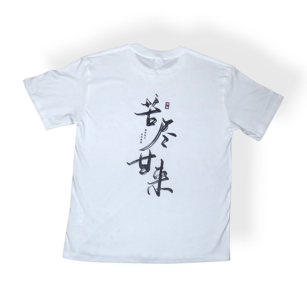 Camiseta Oversize "Kujin Ganlai" - White Edition